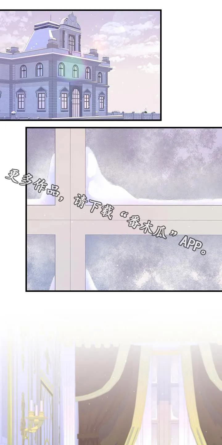 异界三攻略漫画,第84章：生日1图