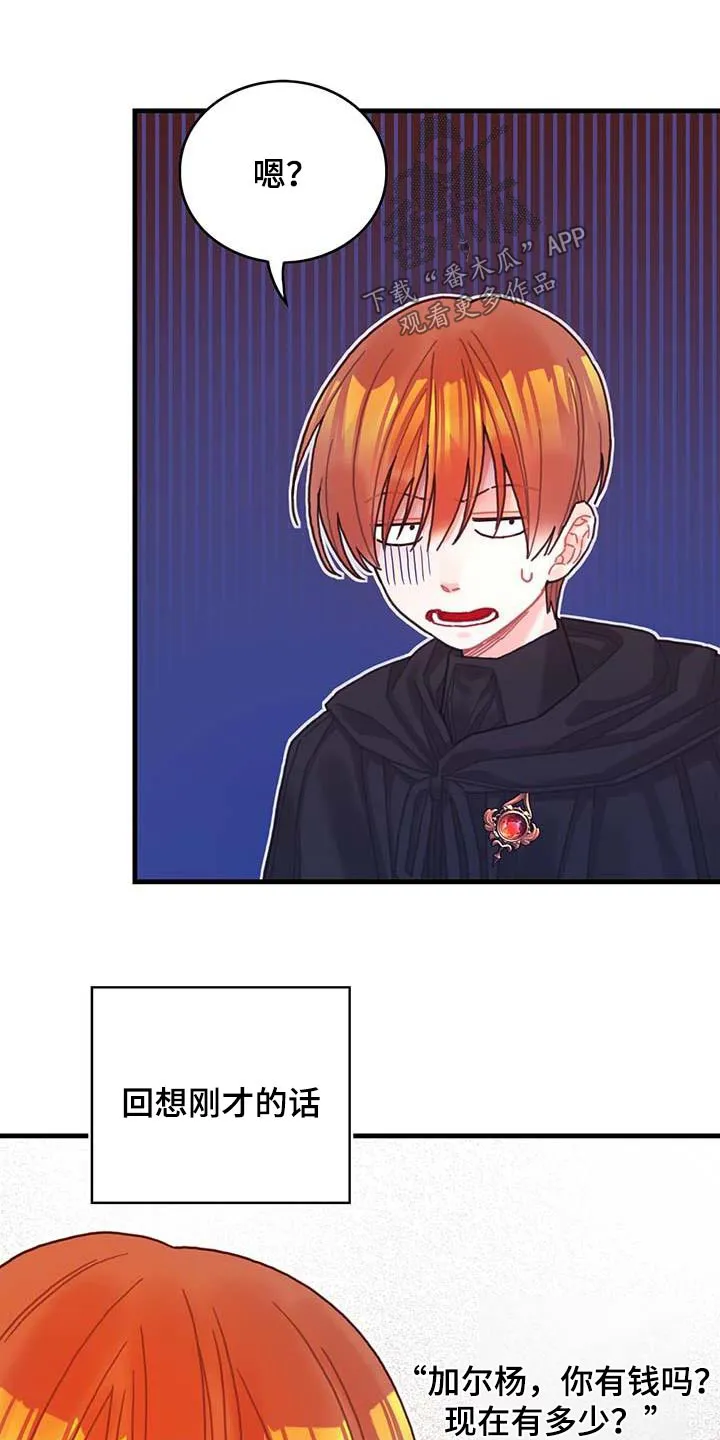 异界攻略漫画漫画,第79章：购买1图