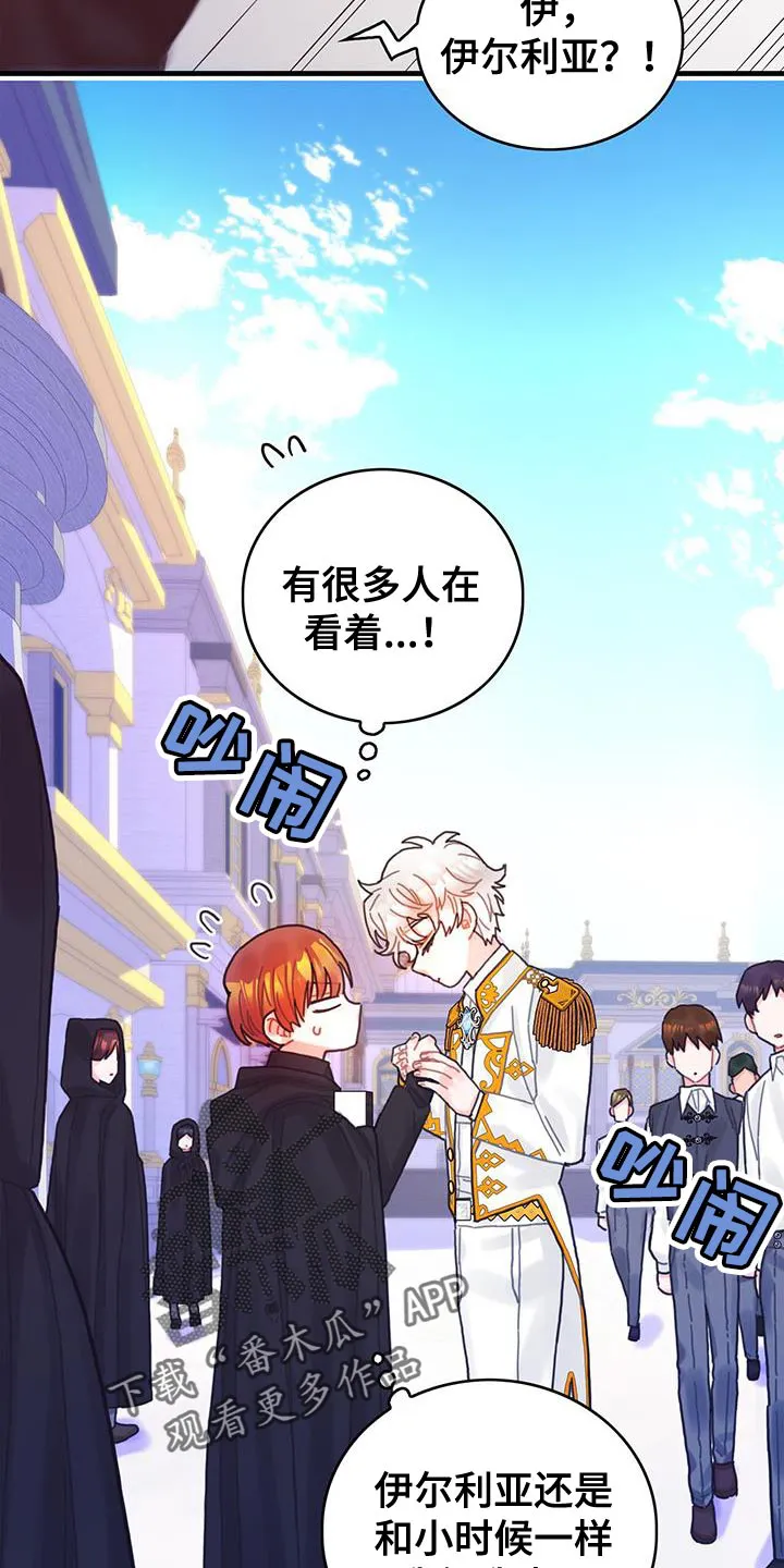 异世攻略日常漫画,第50章：对立关系4图