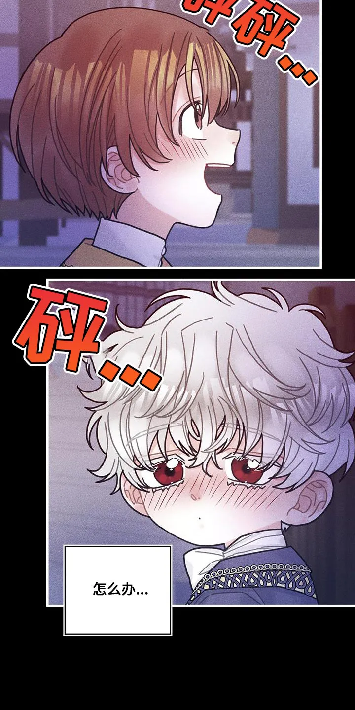 异界攻略漫画漫画,第100章：我醒悟了15图