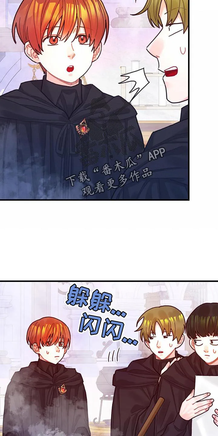 异界攻略漫画漫画,第96章：身体沉重26图