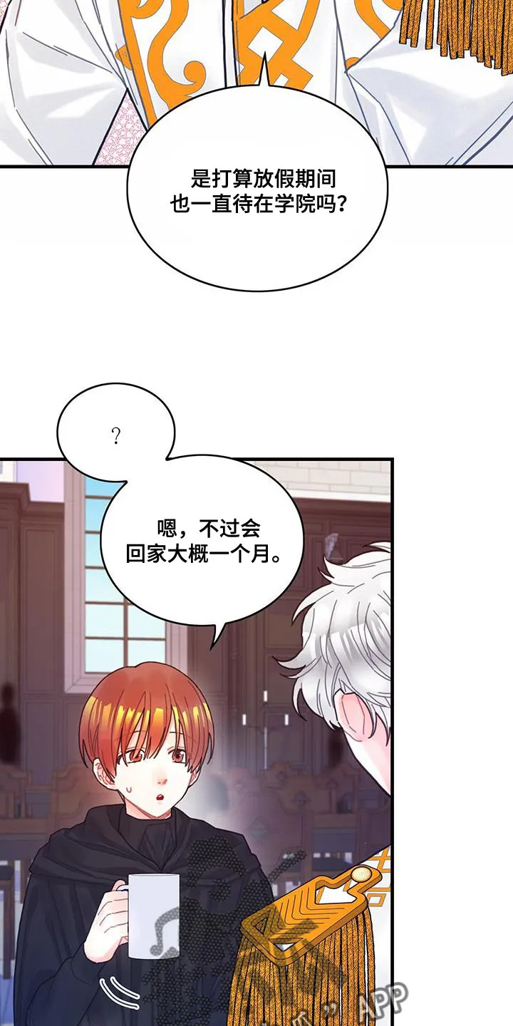 异界攻略漫画漫画,第65章：武斗会27图