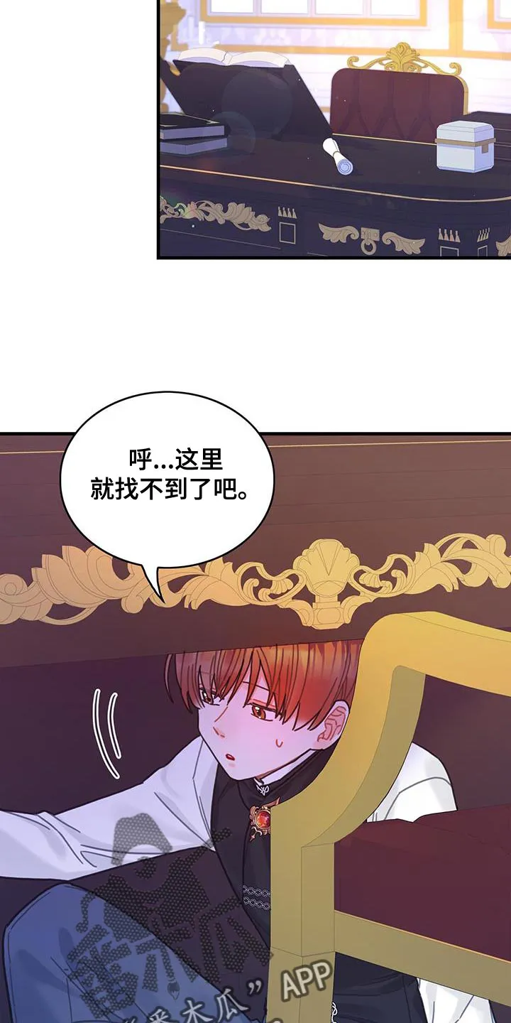 异界攻略漫画漫画,第86章：升级引导书10图