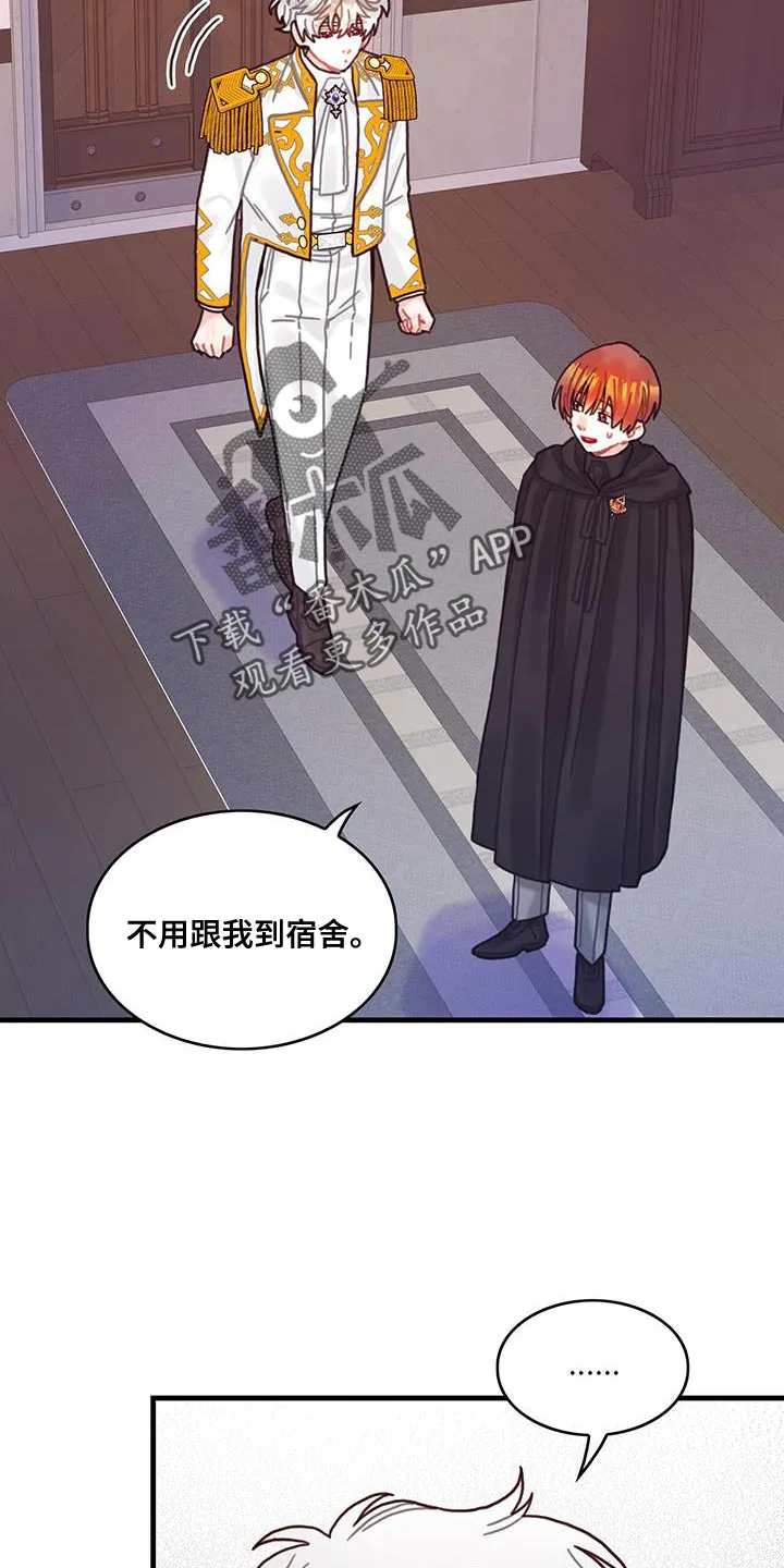 异界攻略漫画漫画,第97章：可以一直梦到你吗？2图