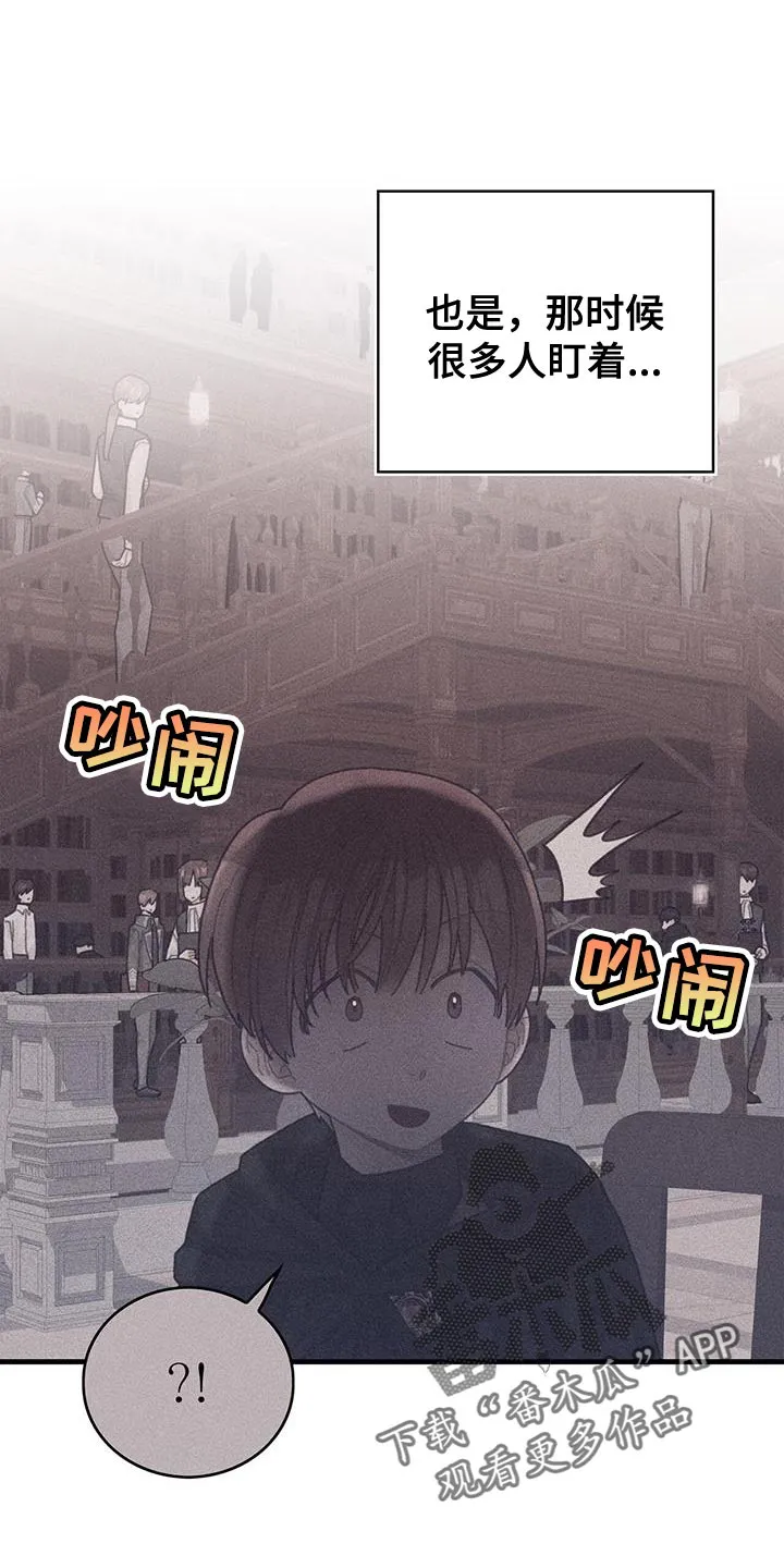 异世攻略日常漫画,第50章：对立关系22图