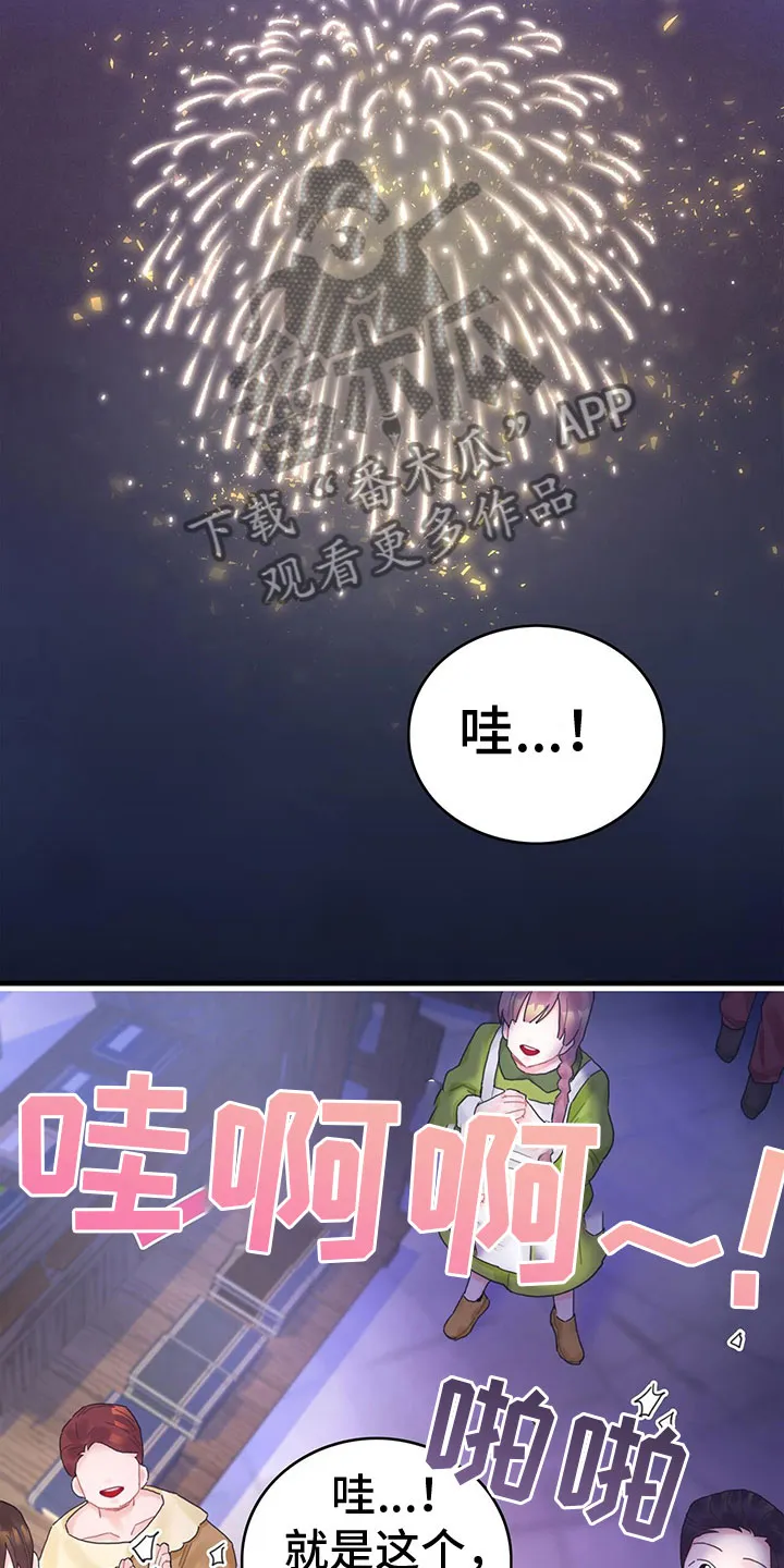 异界攻略漫画漫画,第31章：去游船4图