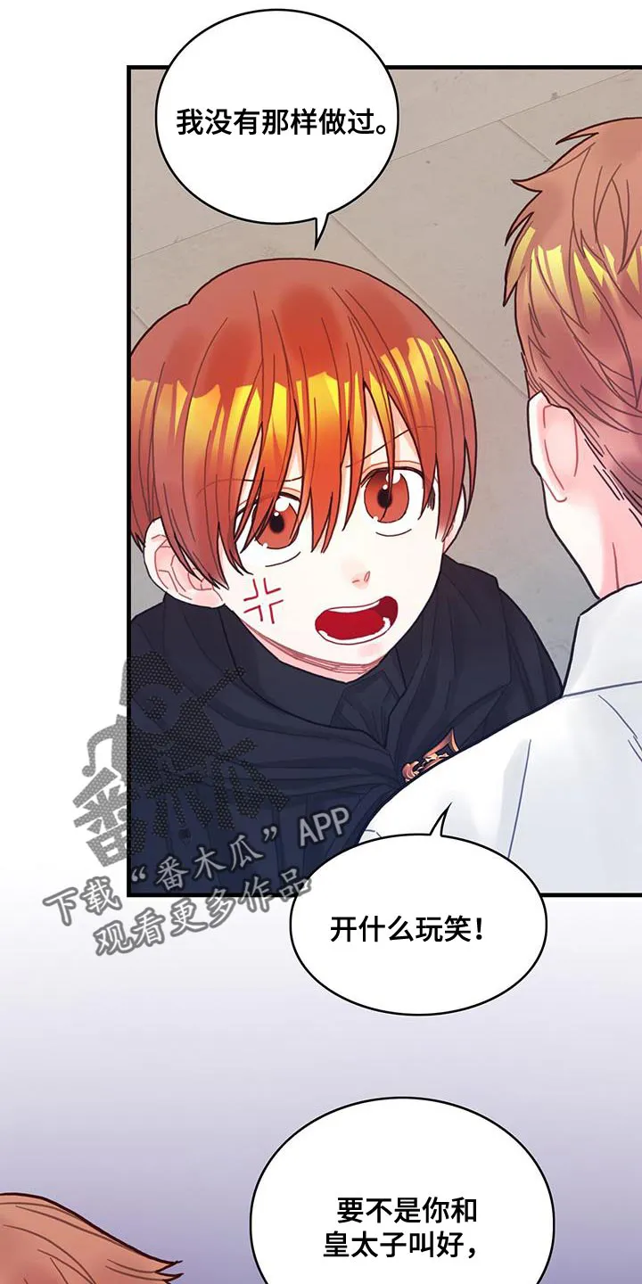 来攻略异世界吧漫画,第60章：完成任务2图