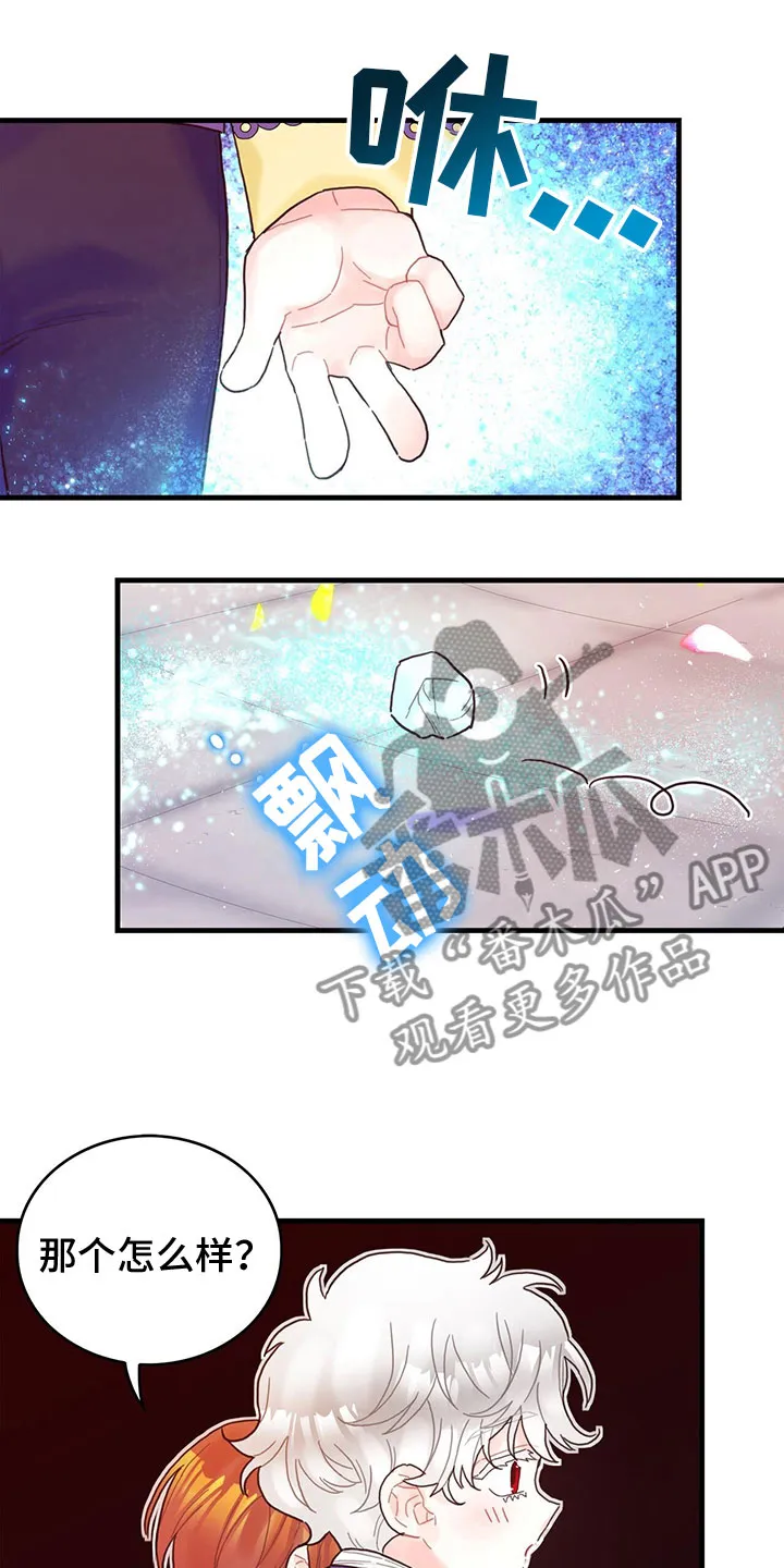 异界攻略漫画漫画,第30章：小心19图