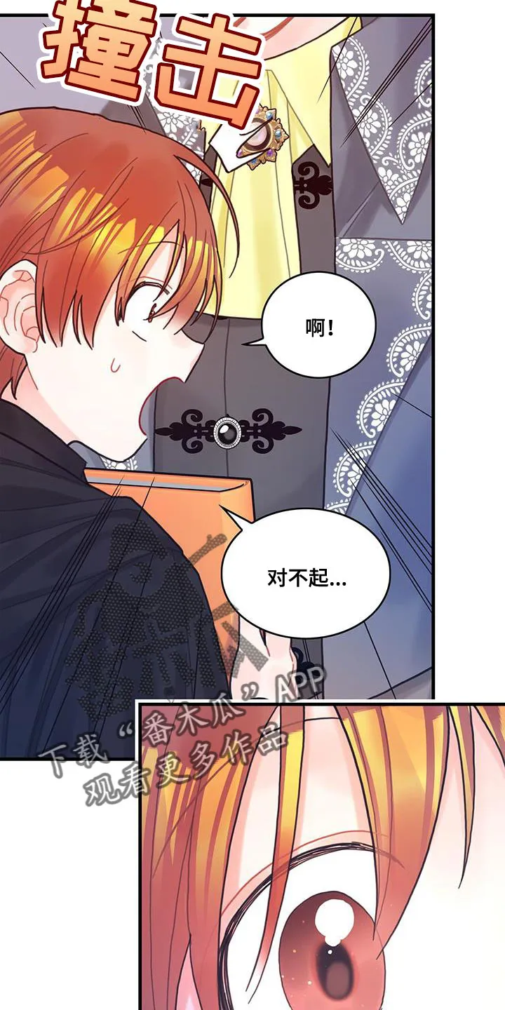 异界攻略漫画漫画,第56章：威胁24图