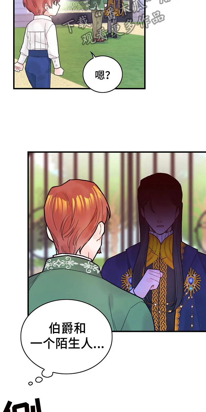 异界攻略漫画漫画,第5章：读心术？！9图
