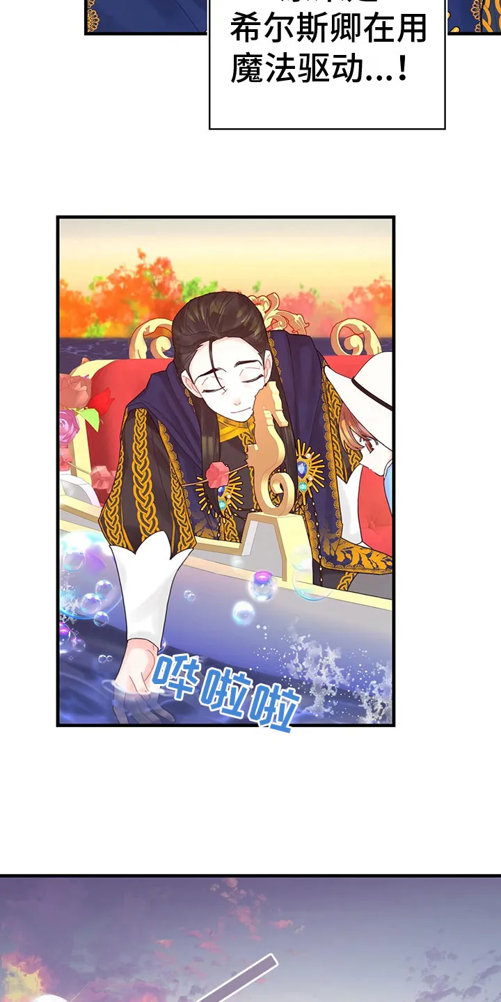 异界攻略漫画漫画,第32章：逗弄16图