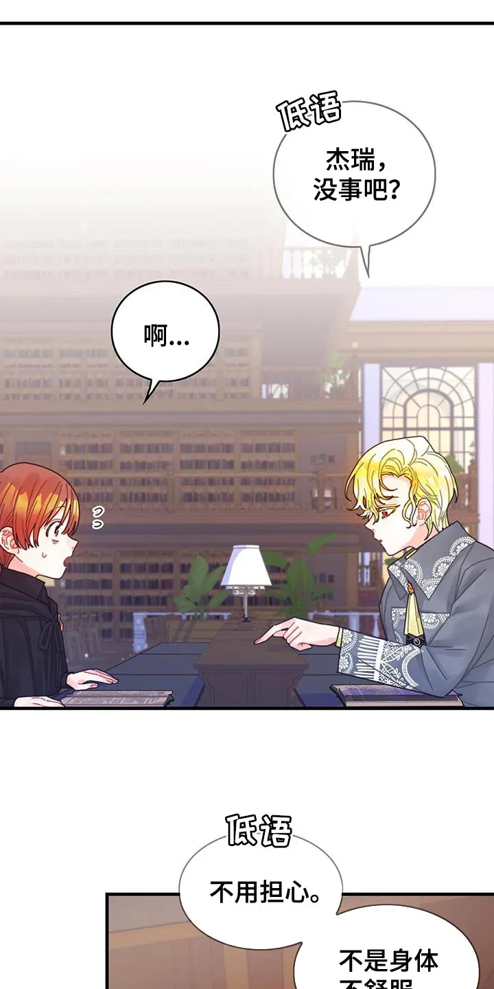 异界攻略漫画原著免费阅读漫画,第53章：阻止12图