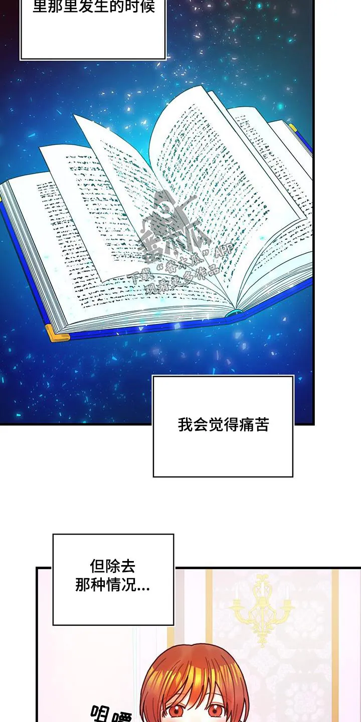 异界三攻略漫画,第84章：生日26图