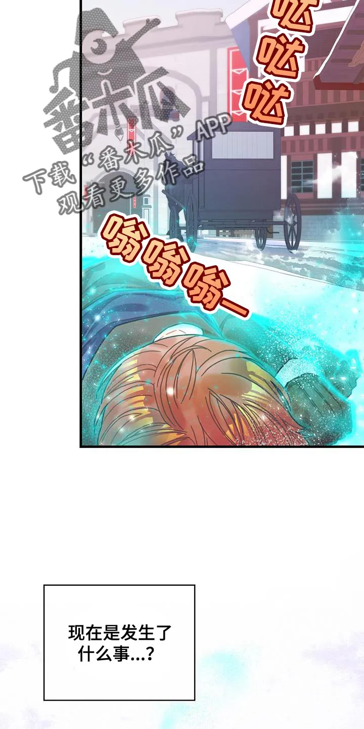 异界攻略漫画漫画,第87章：把你关起来3图