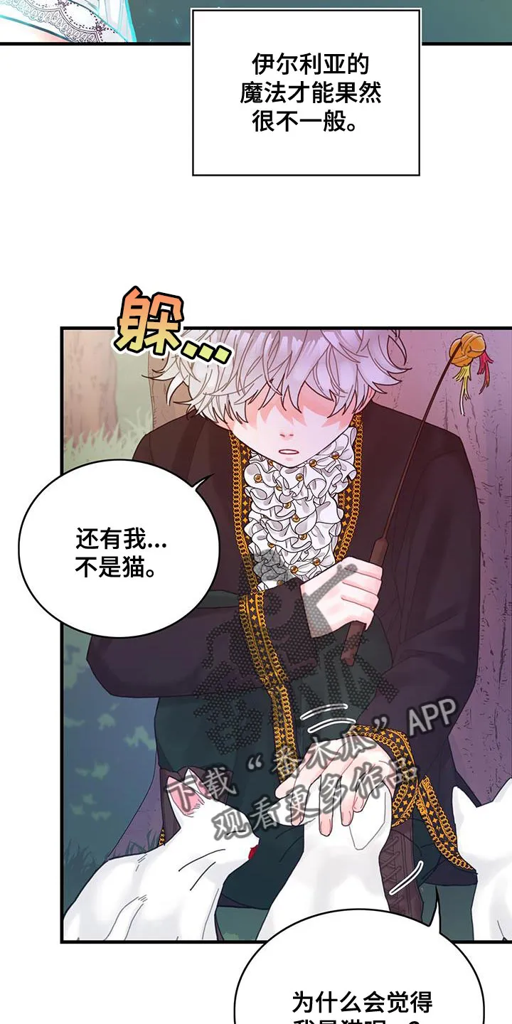 异界漫画行漫画,第43章：以后可以不用等了4图