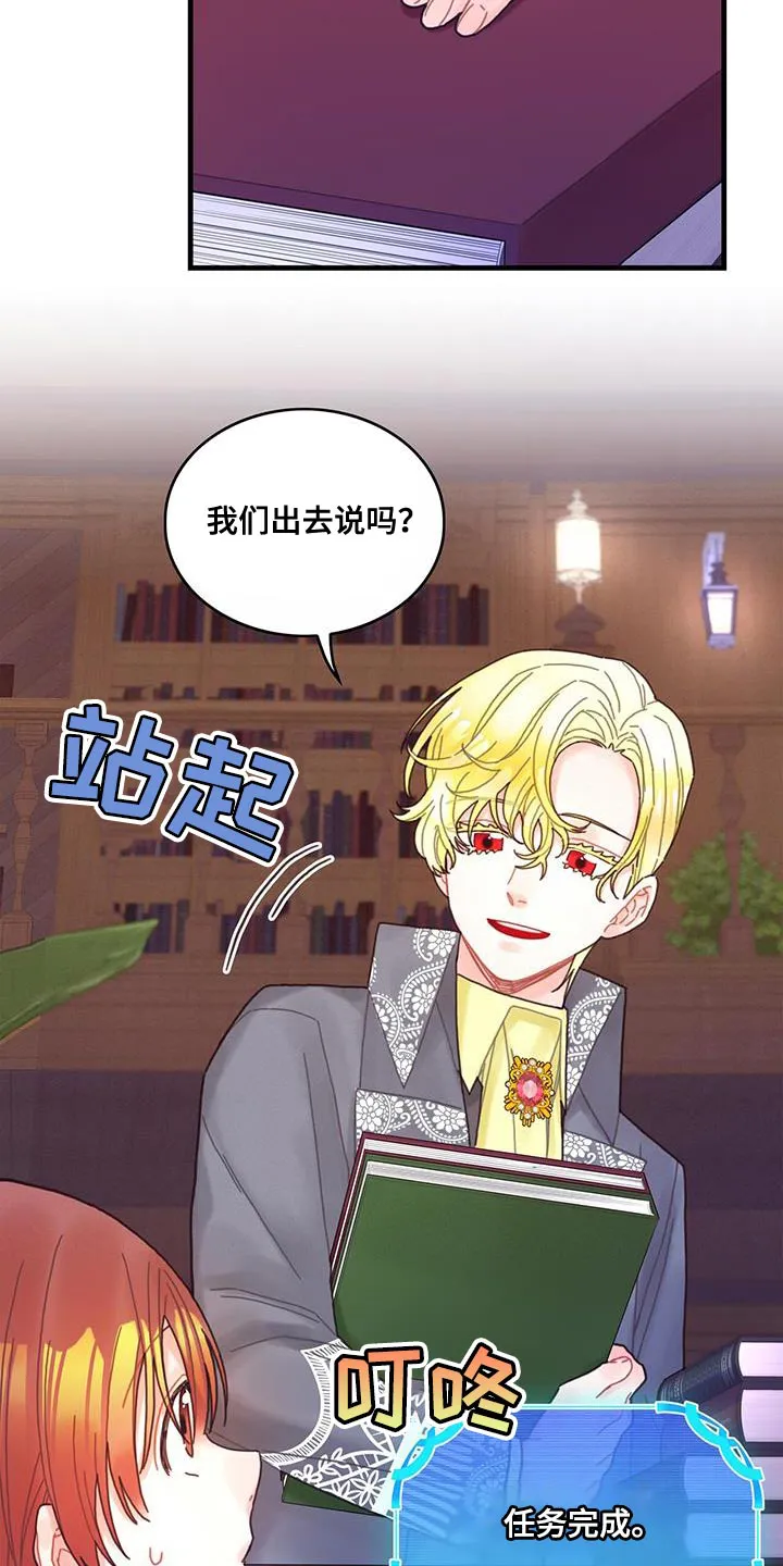 攻略异世界漫画,第48章：你可以拿走20图