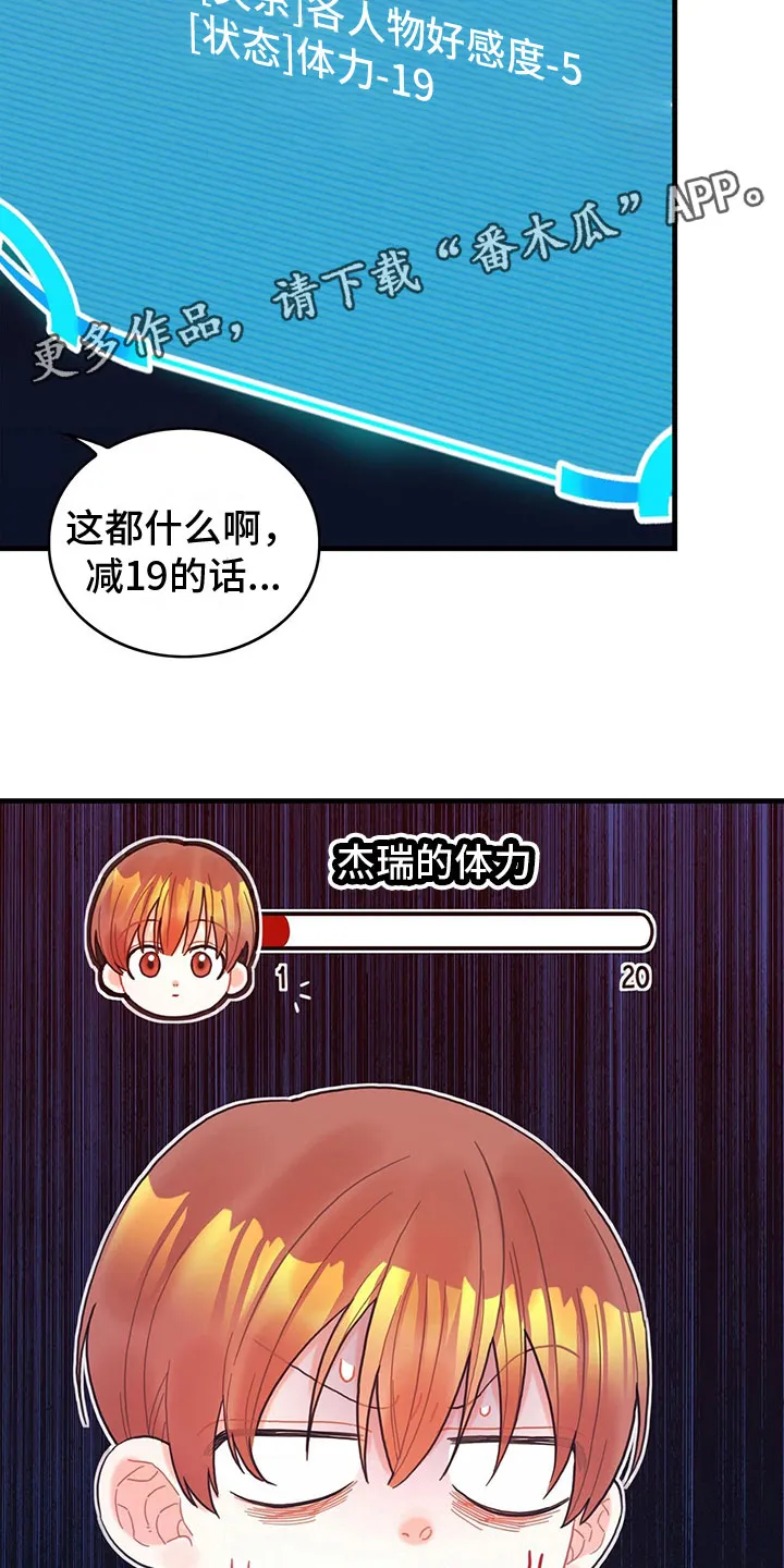 异界漫画小说漫画,第22章：再遇1图
