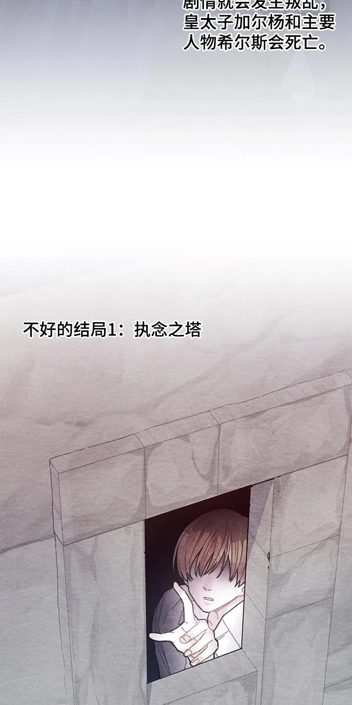 异界攻略漫画漫画,第90章：道别3图
