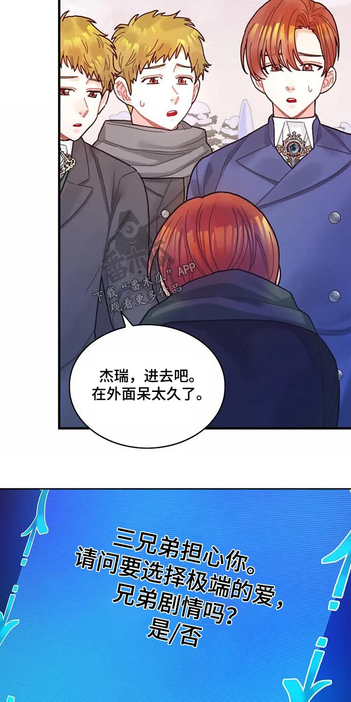 异界攻略漫画漫画,第85章：接下来怎么做21图