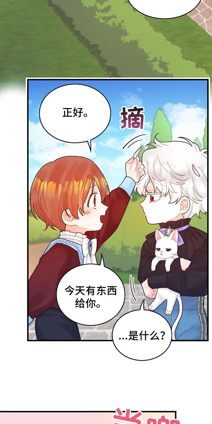 异界攻略漫画漫画,第25章：空间魔法2图