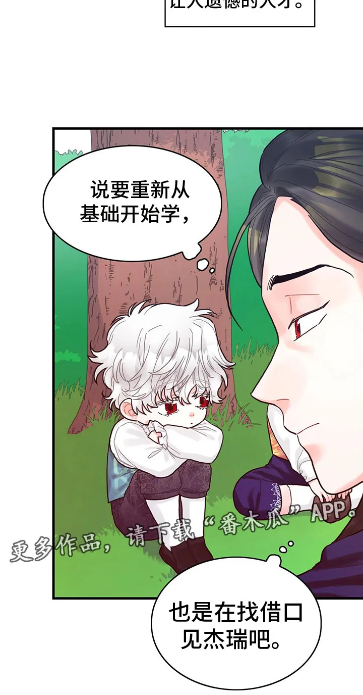 异界攻略漫画漫画,第19章：学习20图