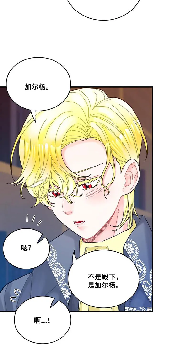 来攻略异世界吧漫画,第57章：真心担心12图
