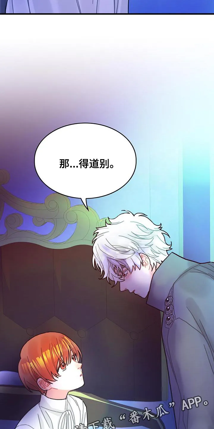 异界攻略漫画漫画,第90章：道别29图