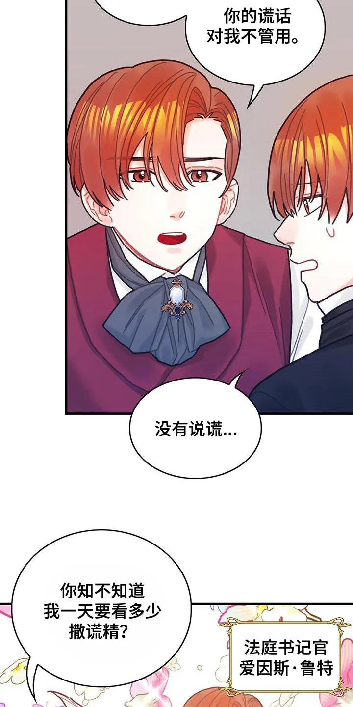 异界攻略漫画漫画,第86章：升级引导书7图