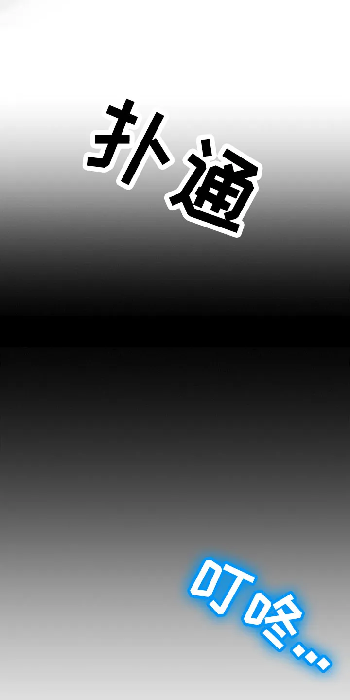 异界漫画小说漫画,第2章：新技能7图