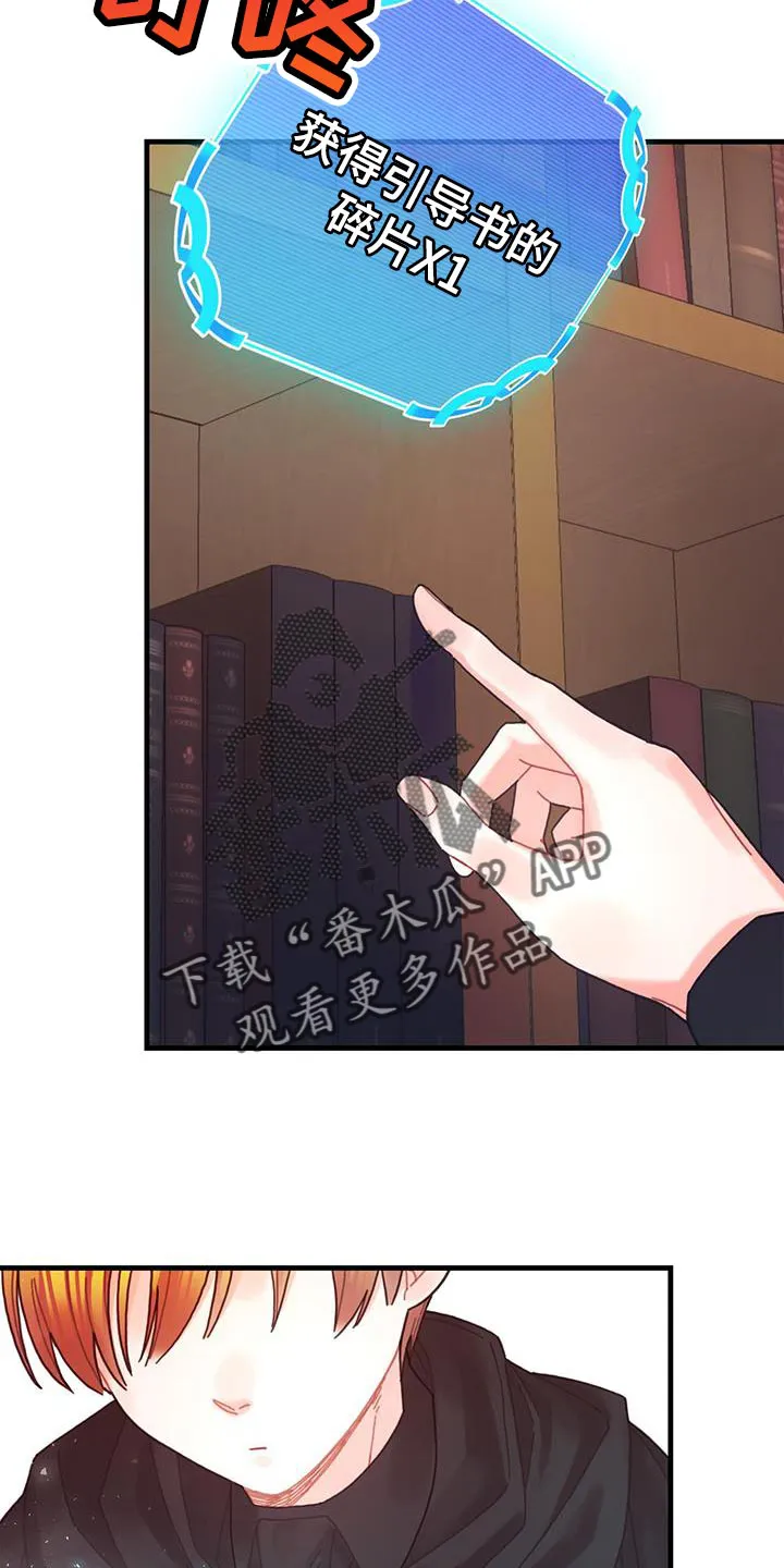 来攻略异世界吧漫画,第60章：完成任务28图