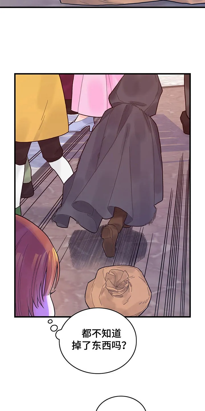 异界漫画行漫画,第4章：遇见7图