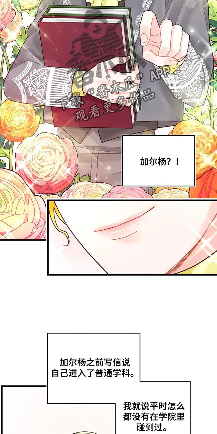 异界漫画行漫画,第47章：捉弄28图