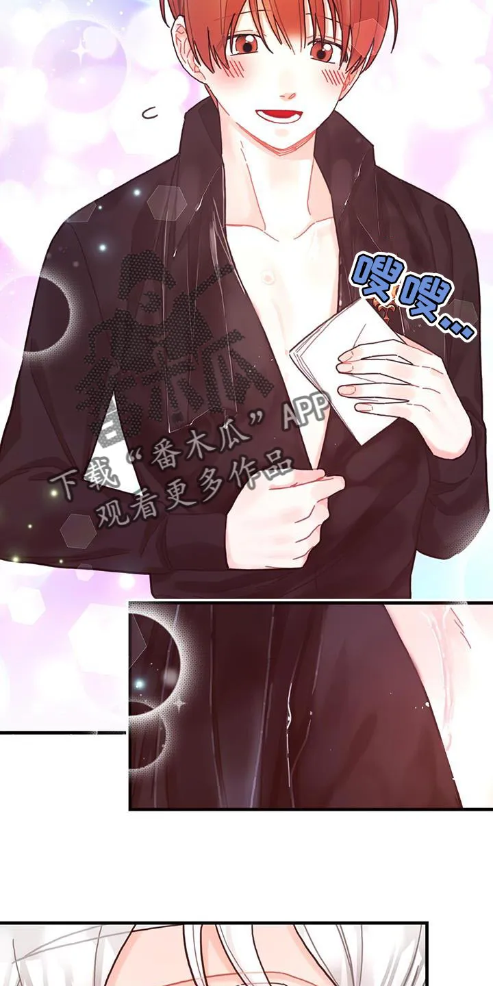 异界攻略漫画原著免费阅读漫画,第66章：奇怪的糖果3图