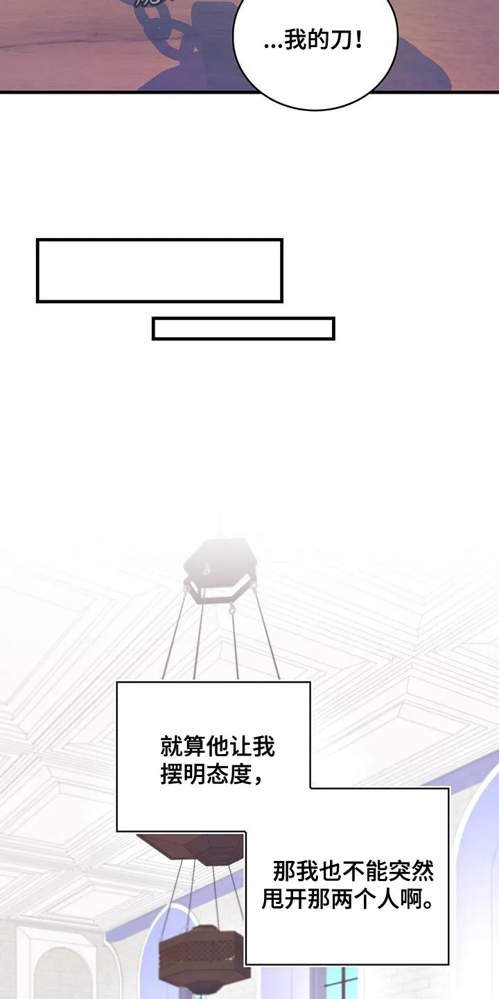 异界攻略漫画漫画,第52章：虚张声势17图