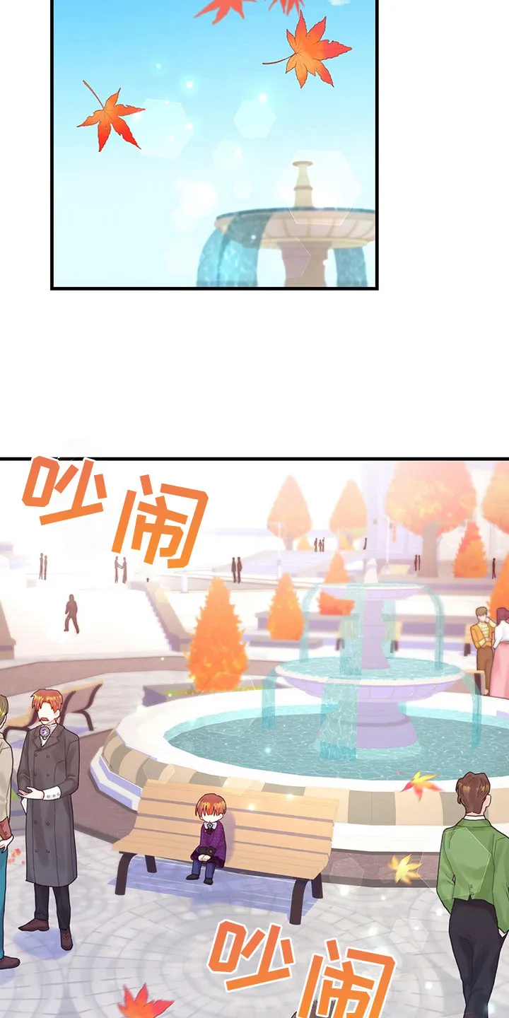 异界攻略漫画漫画,第21章：新的任务13图