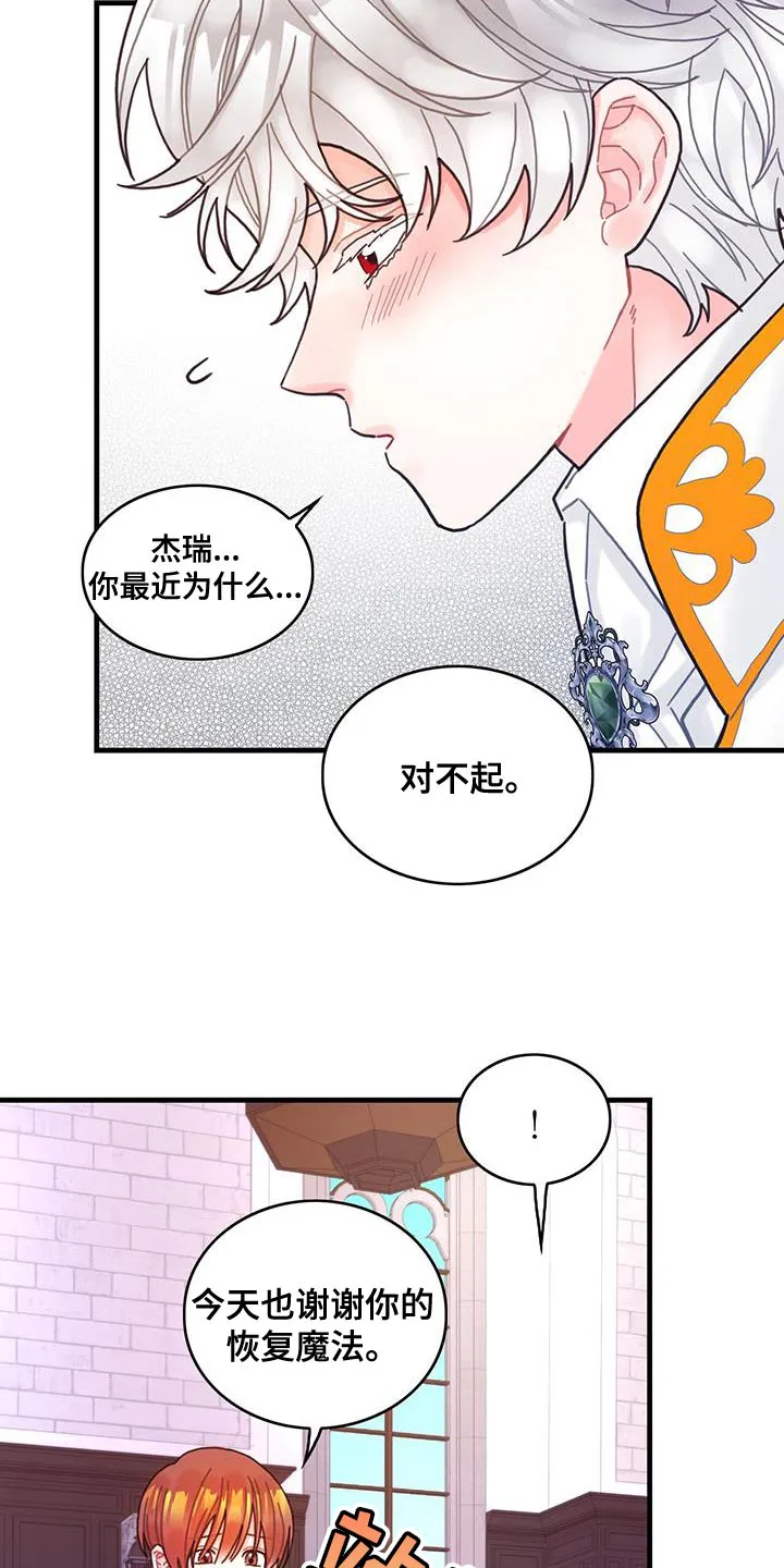 异界三攻略漫画,第64章：完全搞不懂20图