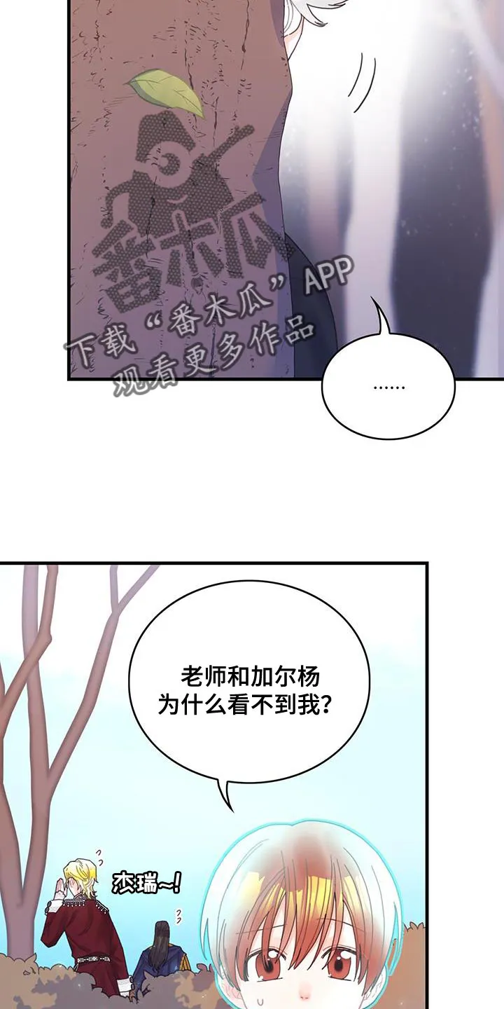 异界漫画行漫画,第43章：以后可以不用等了2图