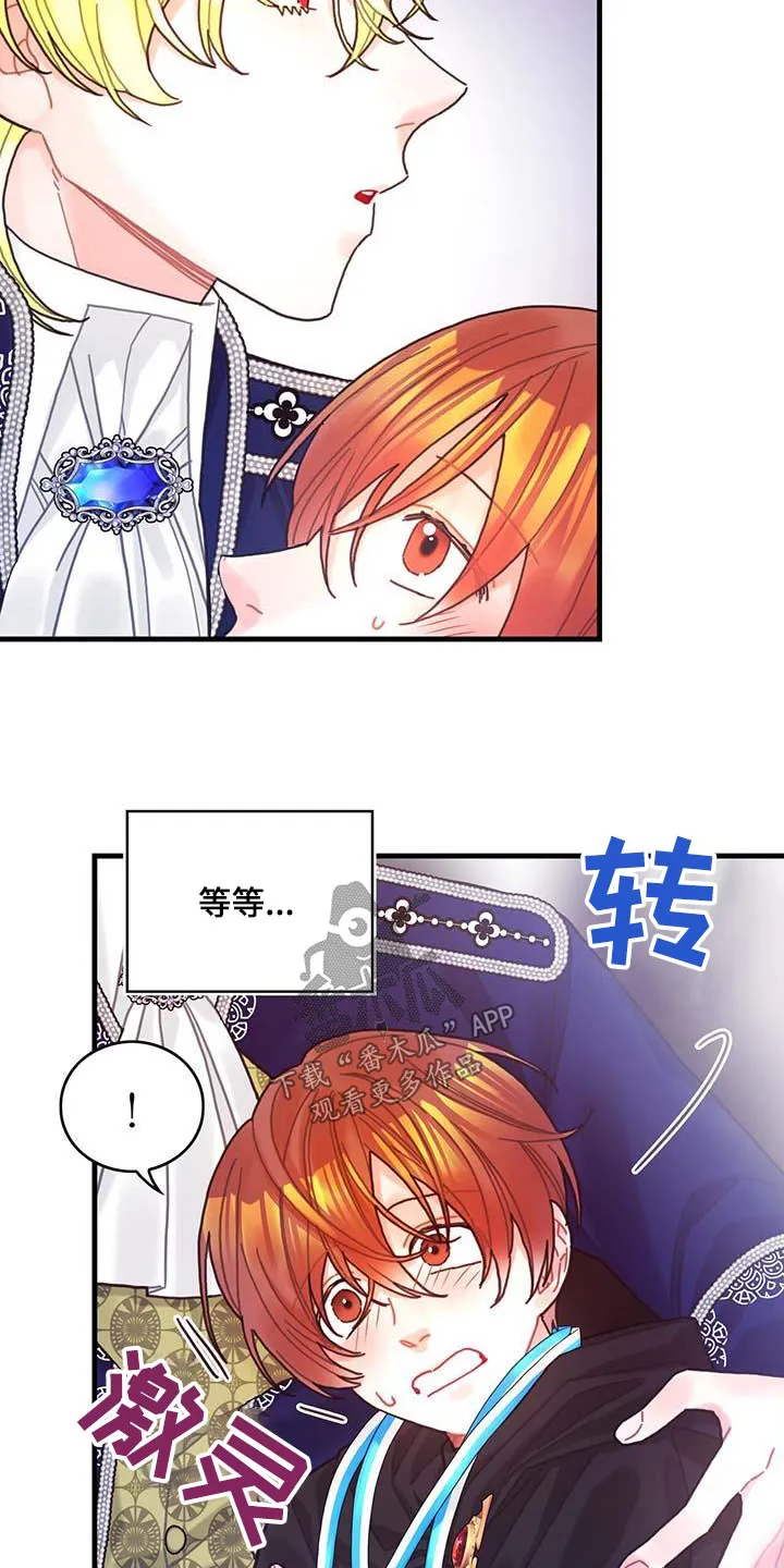 异界攻略漫画漫画,第79章：购买26图