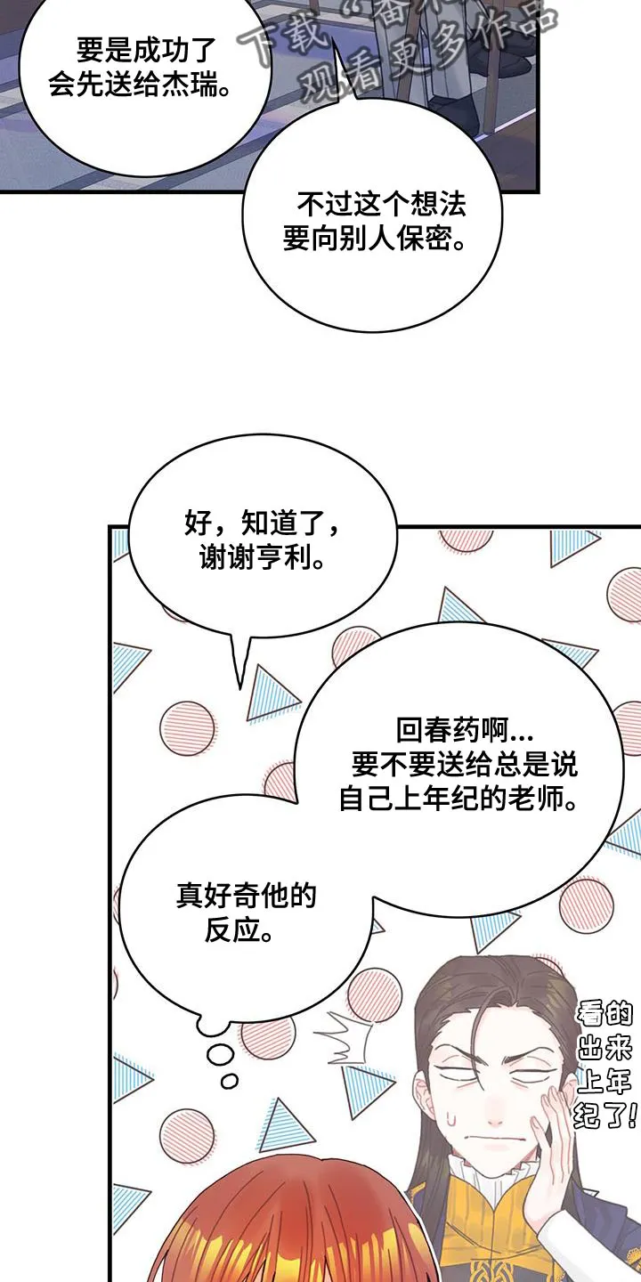 异界攻略漫画漫画,第63章：马虎9图
