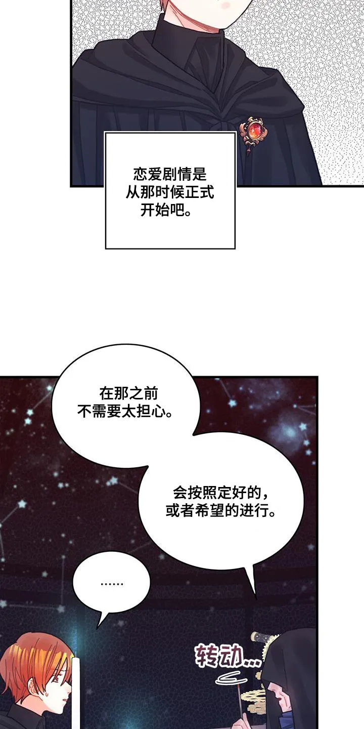 异界攻略漫画漫画,第74章：结束20图