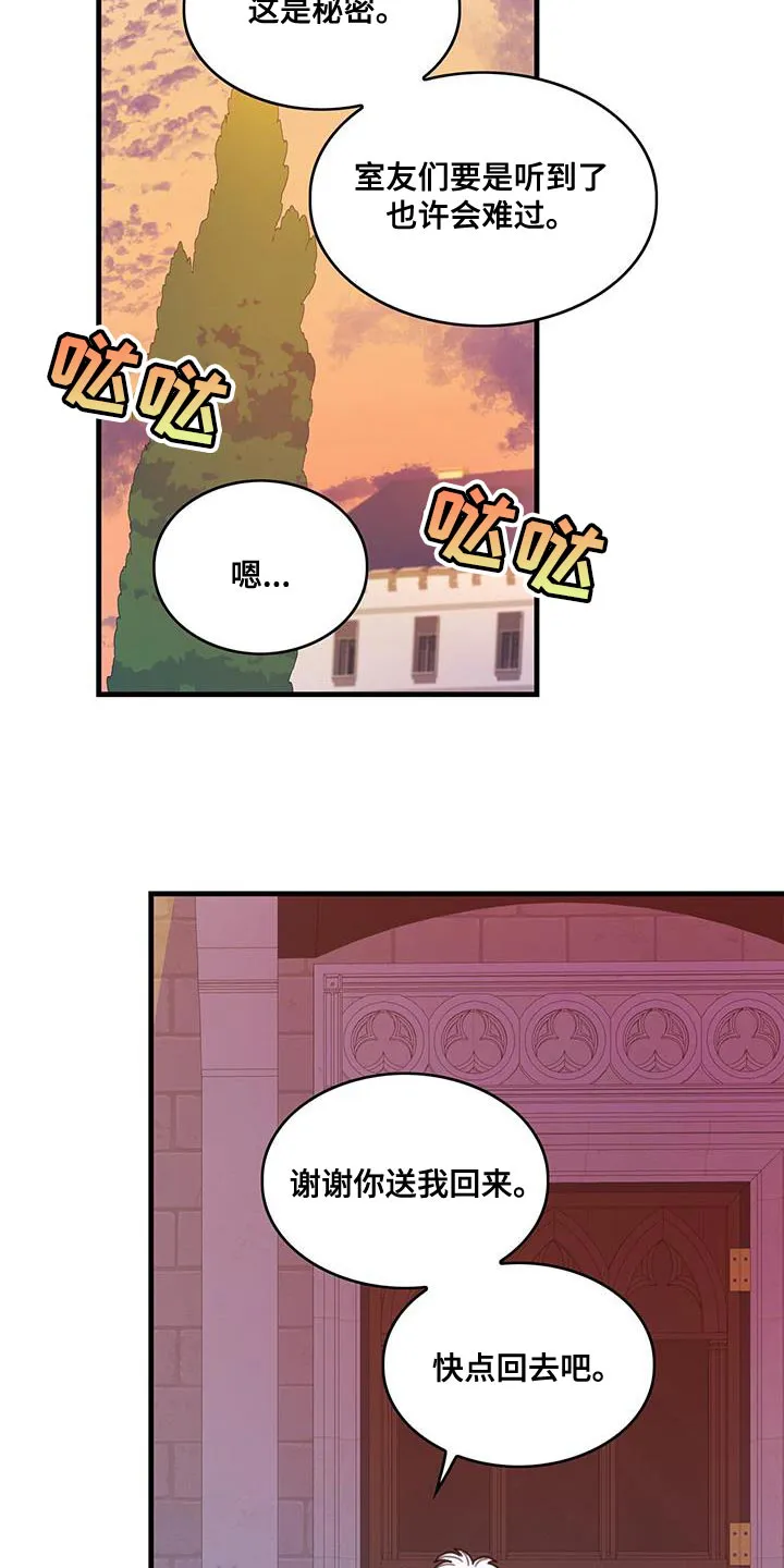 异界攻略漫画漫画,第56章：威胁3图