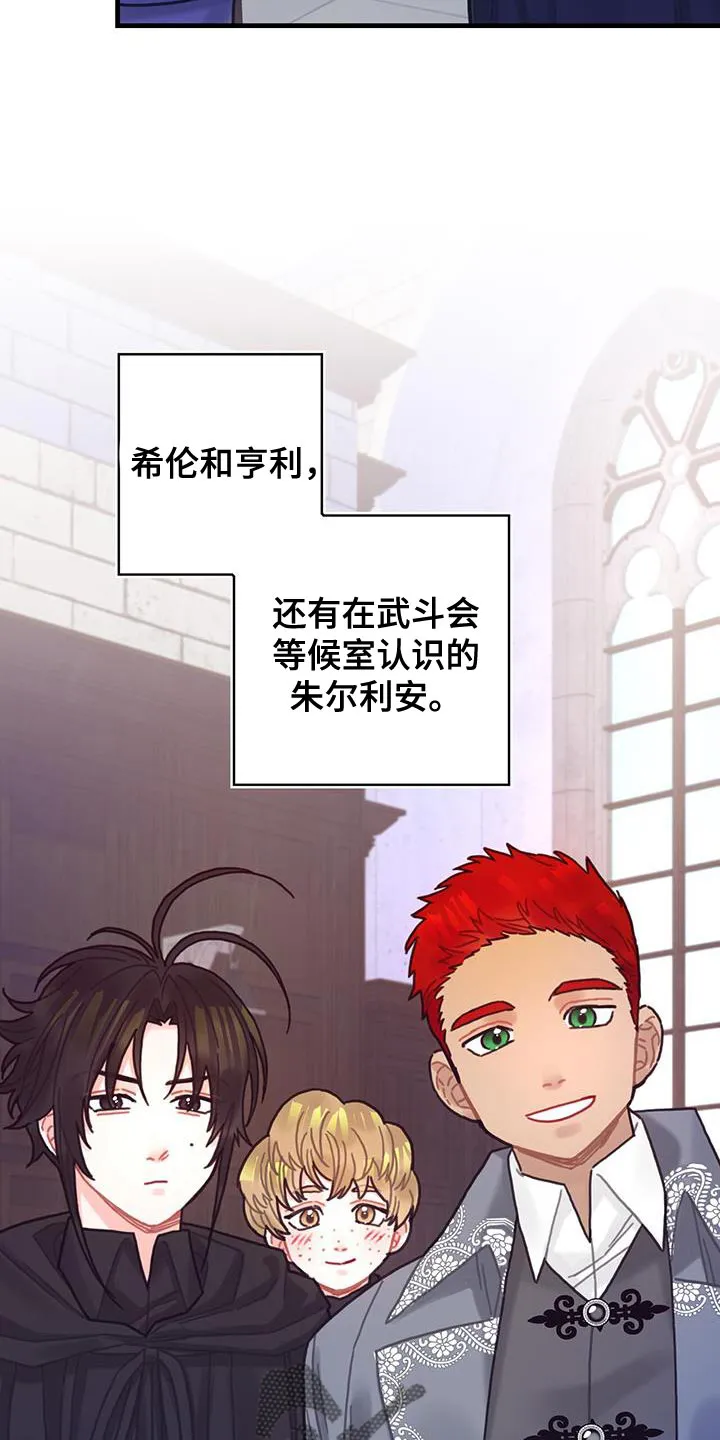 异界攻略漫画漫画,第93章：数据13图