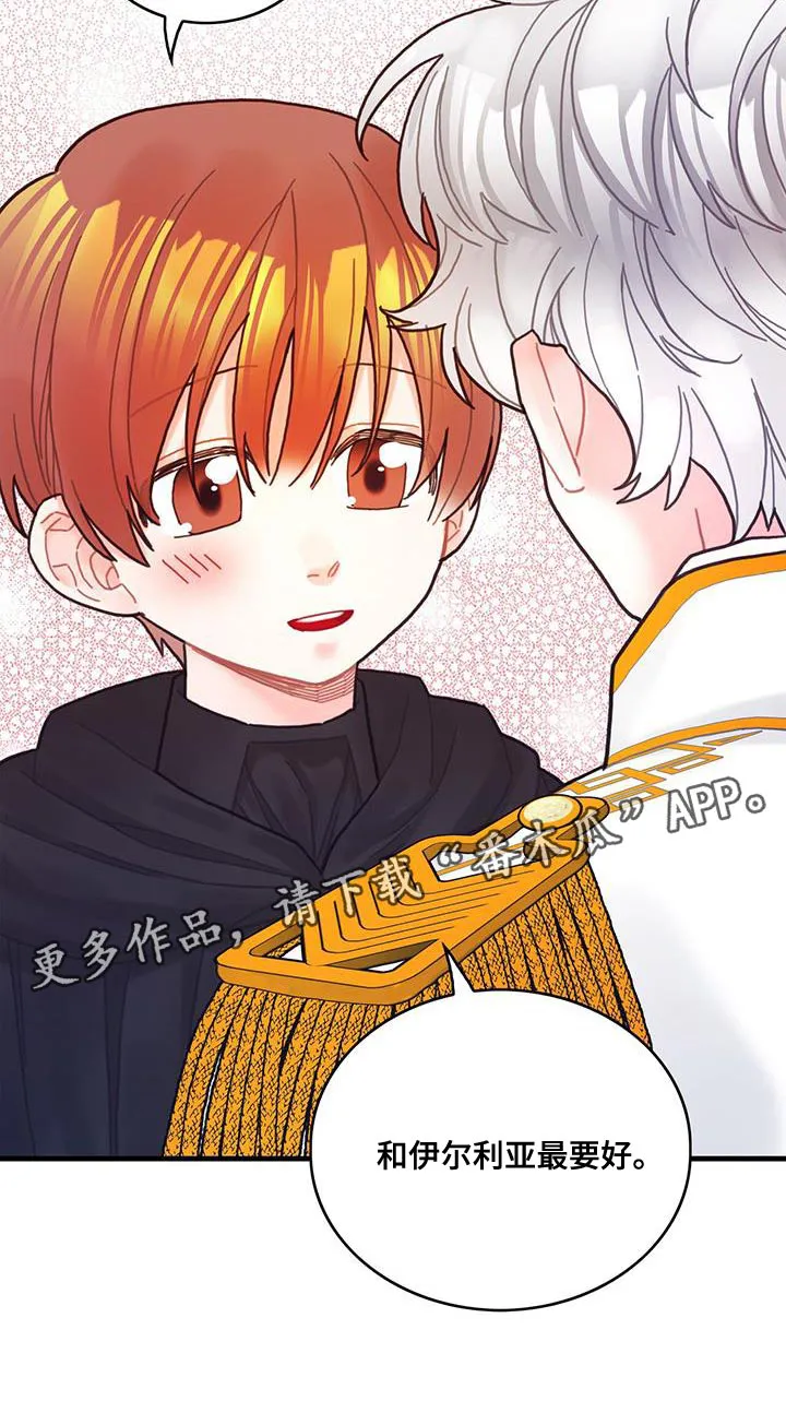 异界攻略漫画漫画,第55章：反正不是谎话33图