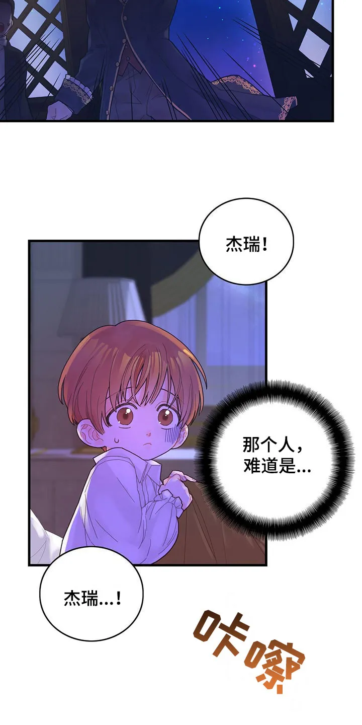 异界攻略漫画漫画,第3章：好感度2图