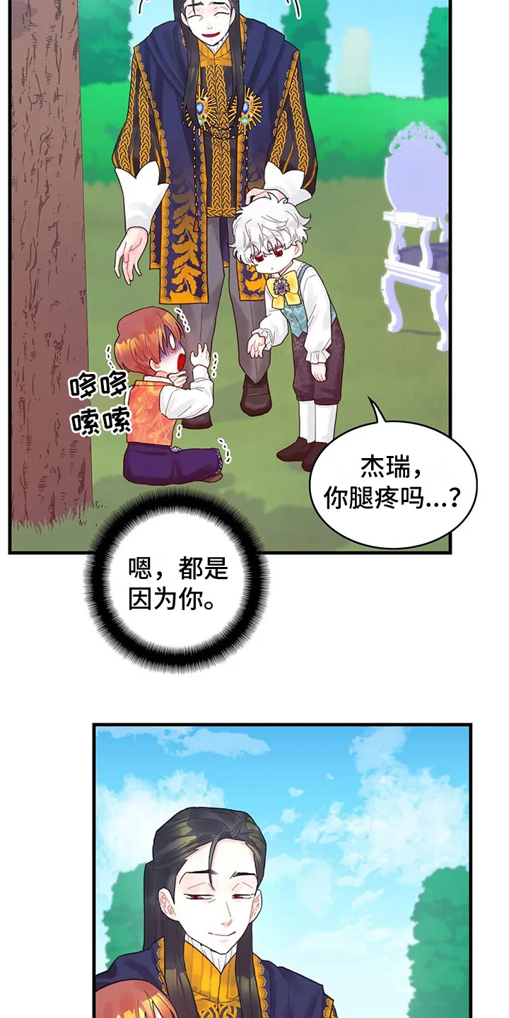 异界攻略漫画漫画,第21章：新的任务9图