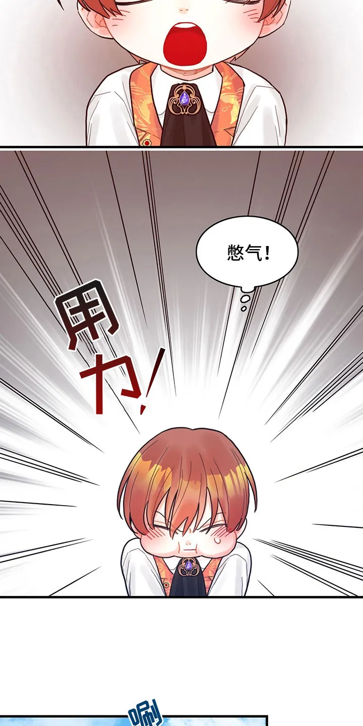 异界攻略漫画漫画,第20章：感知魔力11图