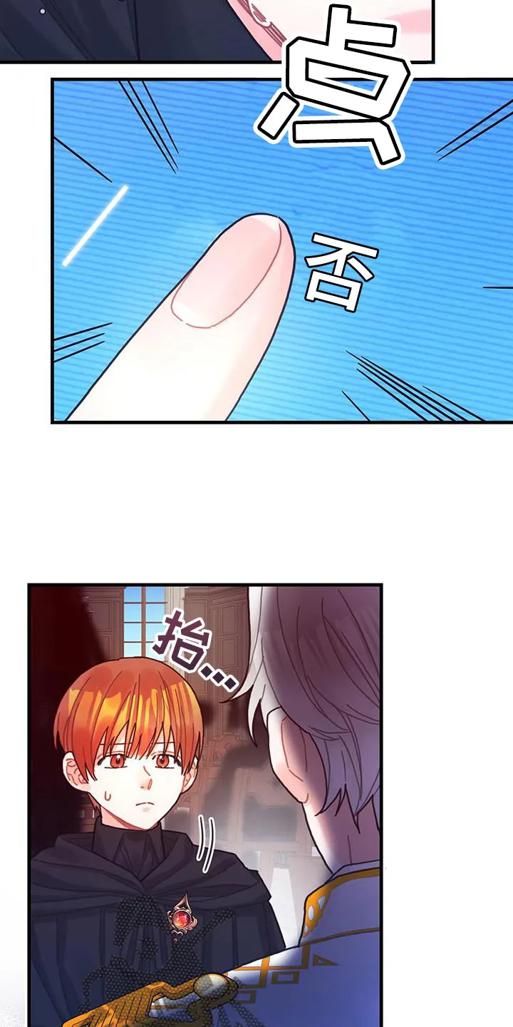 异世界攻略妹子的动漫漫画,第95章：发烧事件6图