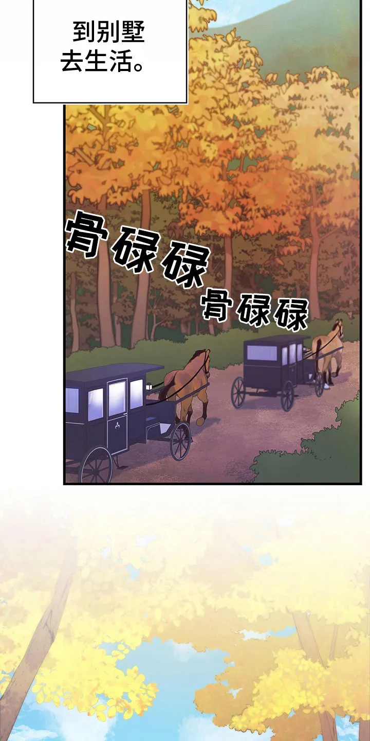 异界攻略漫画原著免费阅读漫画,第35章：解除了2图