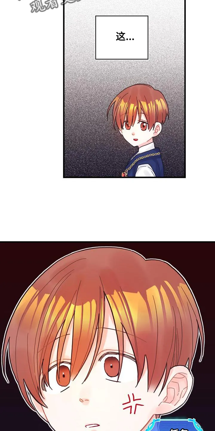 异界攻略漫画漫画,第44章：舍友31图