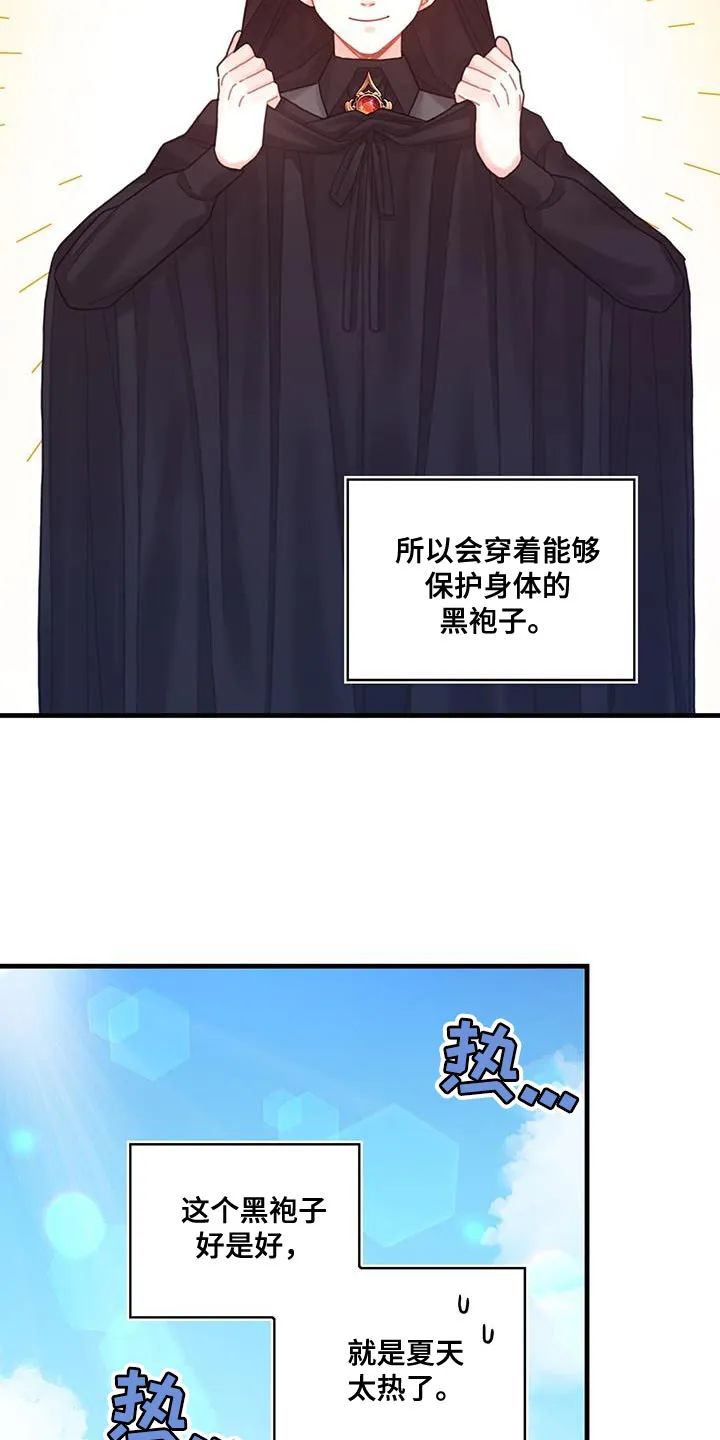异界攻略漫画漫画,第65章：武斗会4图